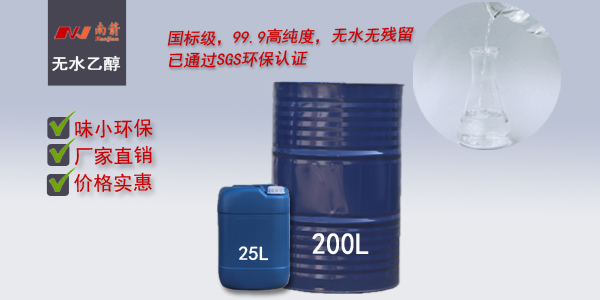 <i style='color:red'>【</i>心懷感恩】感謝廣西客戶，訂購了南箭化工15噸槽車無水乙醇！