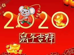 南箭化工-----關(guān)于2020年春節(jié)期間放假安排通知！