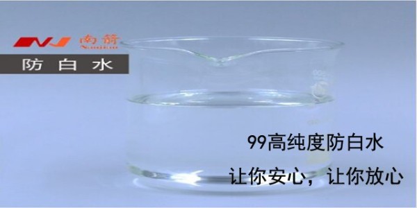 簡述:防白水在油墨、油漆行業(yè)中會起到什么作用呢！